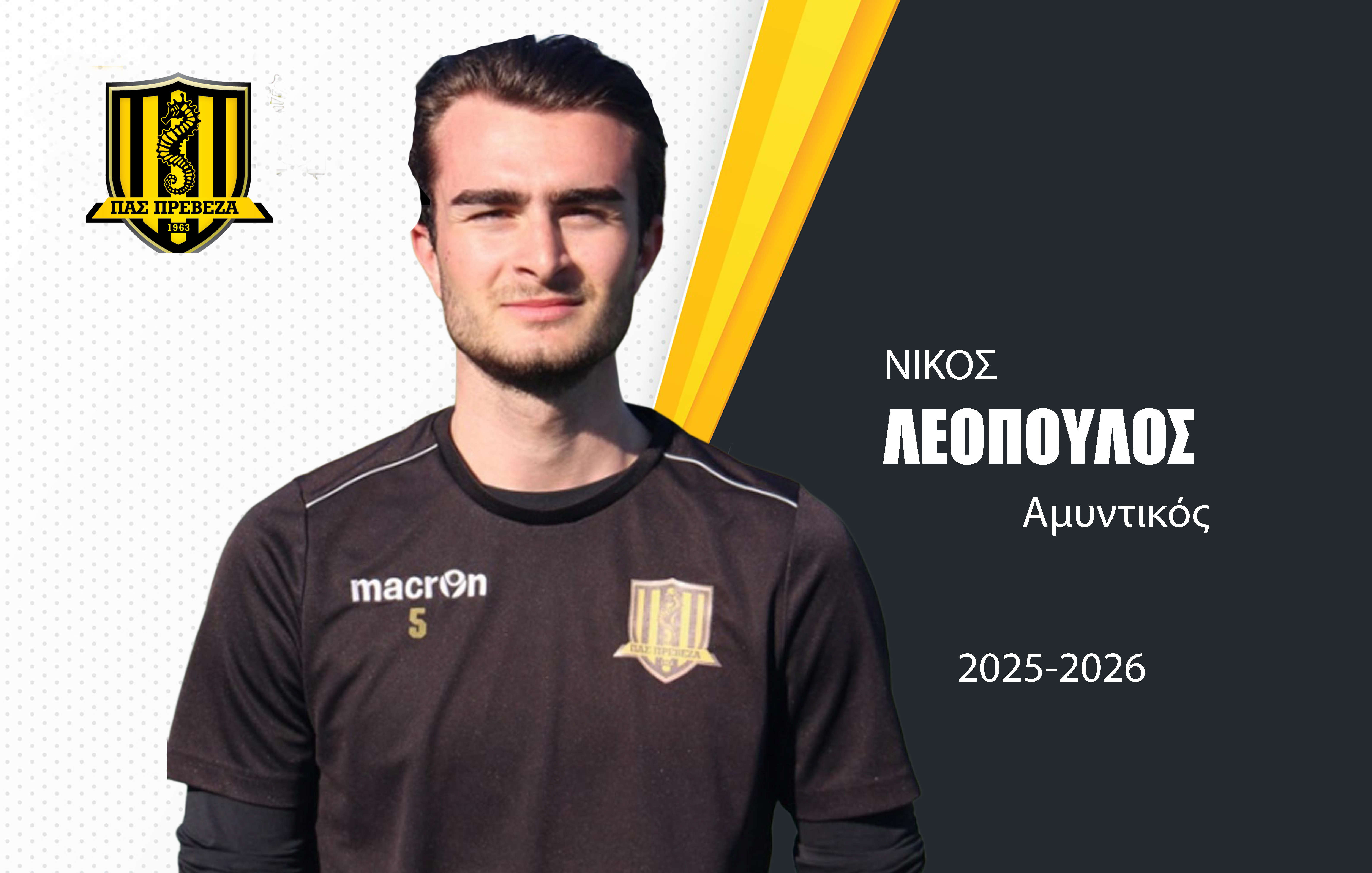 Νίκος Λεόπουλος