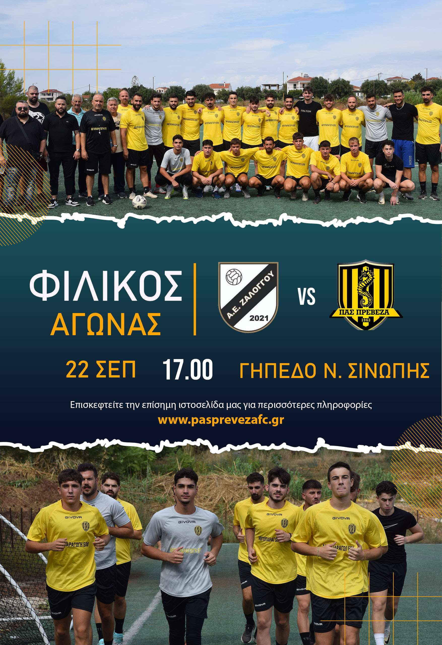 FILIKOS AGONAS ae zaloggou