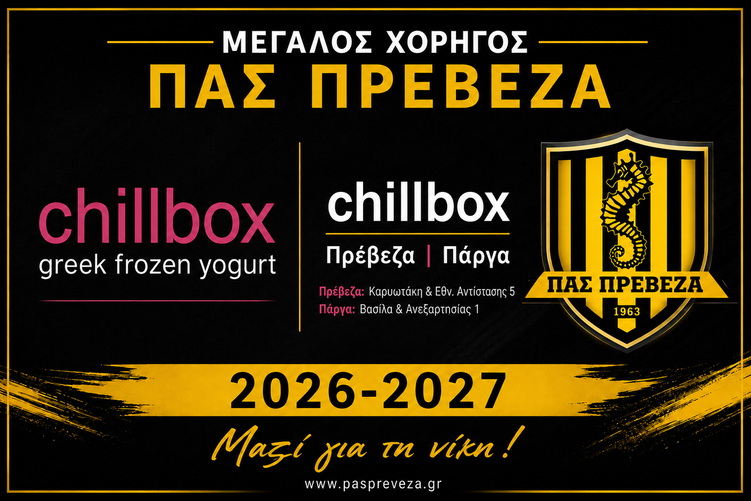 CHILLBOX Greek Frozen Yogurt