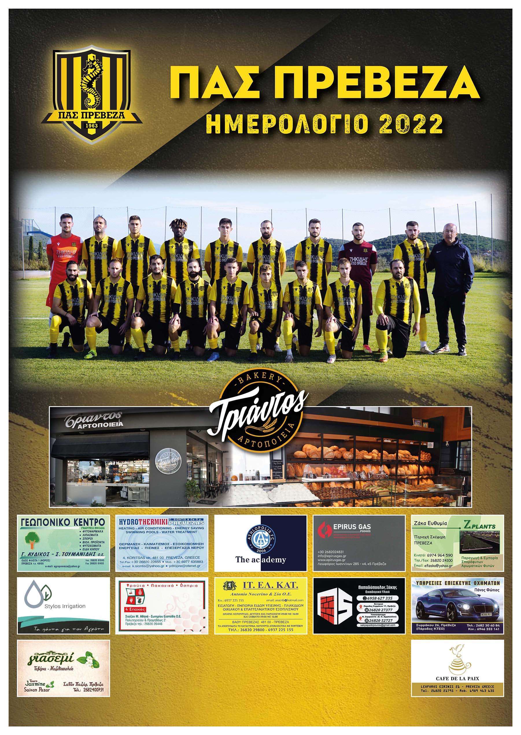 imelogorio pas