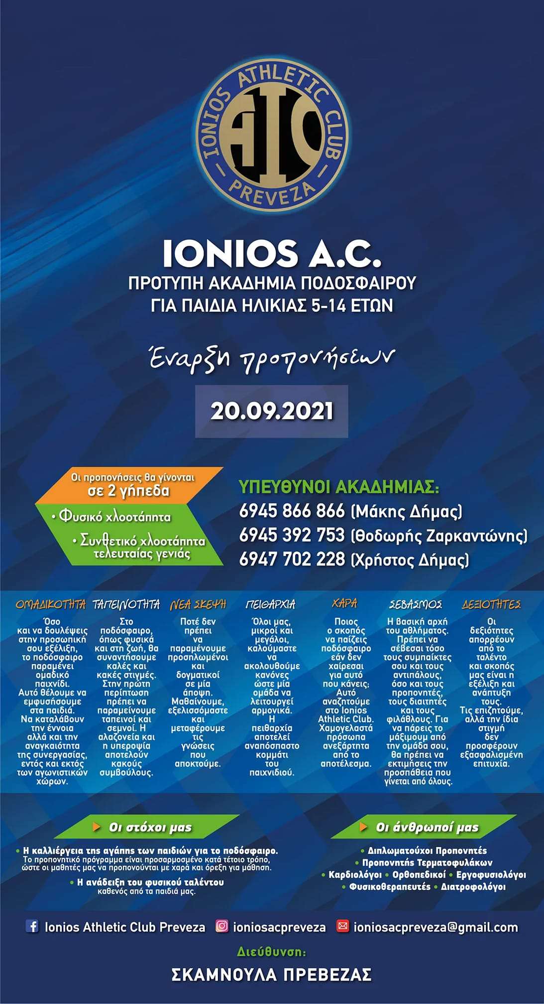 ionios banner