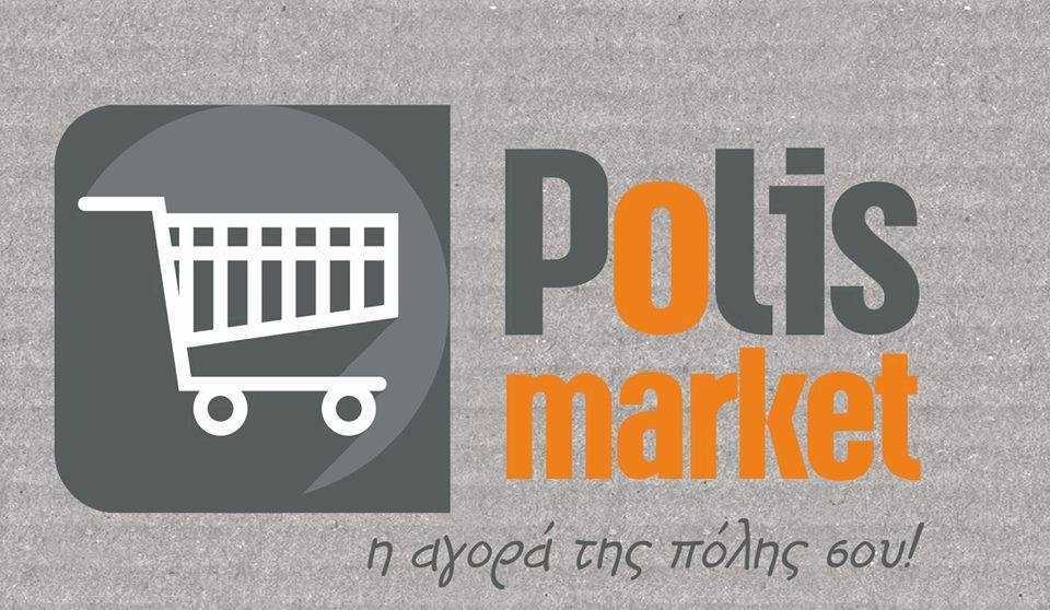 Χορηγική συνεργασία με το κατάστημα «Polis Market»