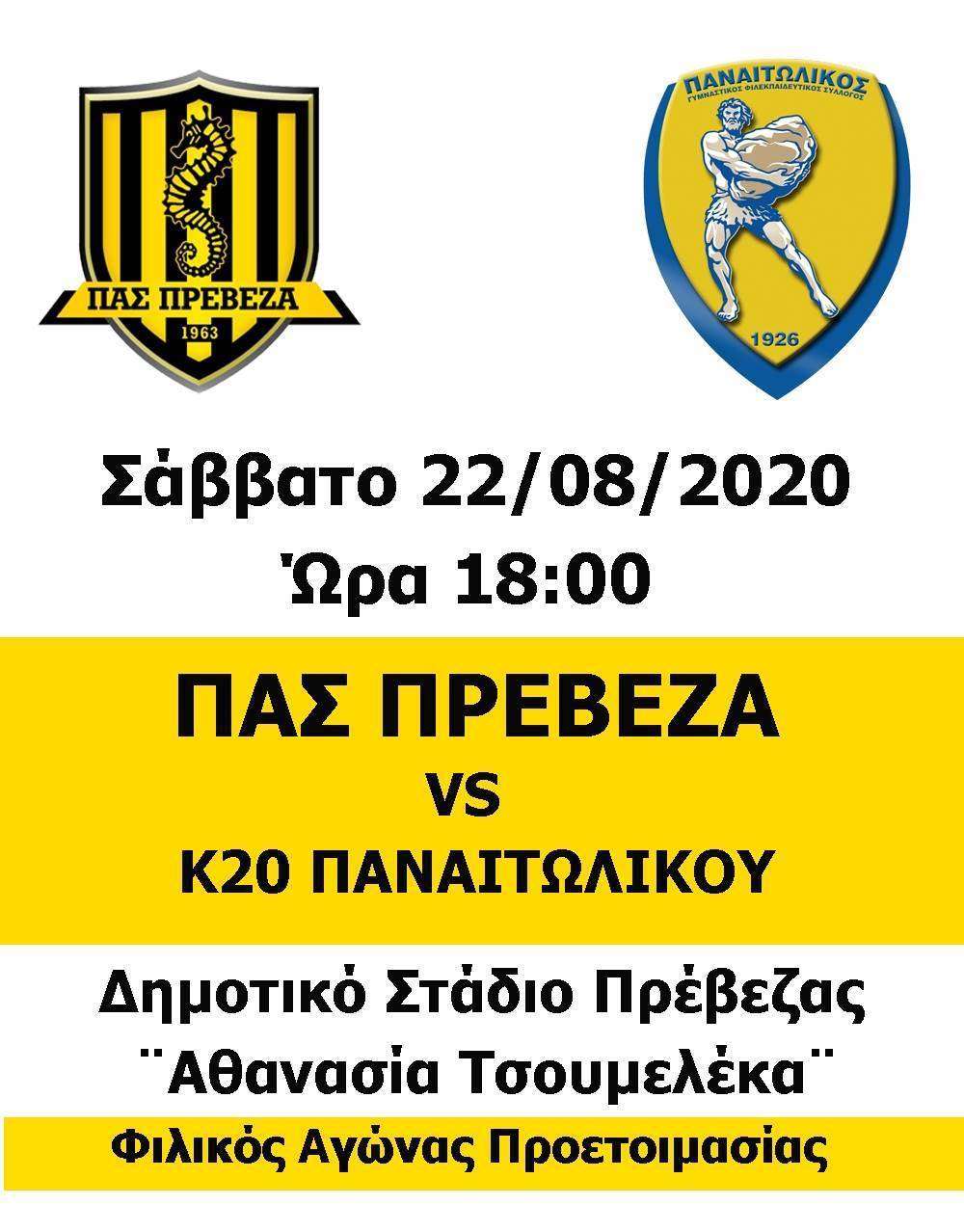 Πρώτη φιλική αναμέτρηση για την ομάδα μας