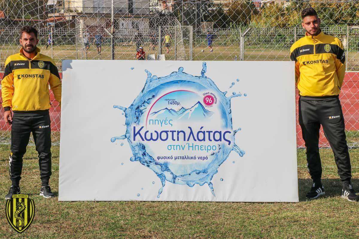 Ο ΠΑΣ Πρέβεζα δροσίζεται από τις... «Πηγές Κωστηλάτας Α.Ε.»
