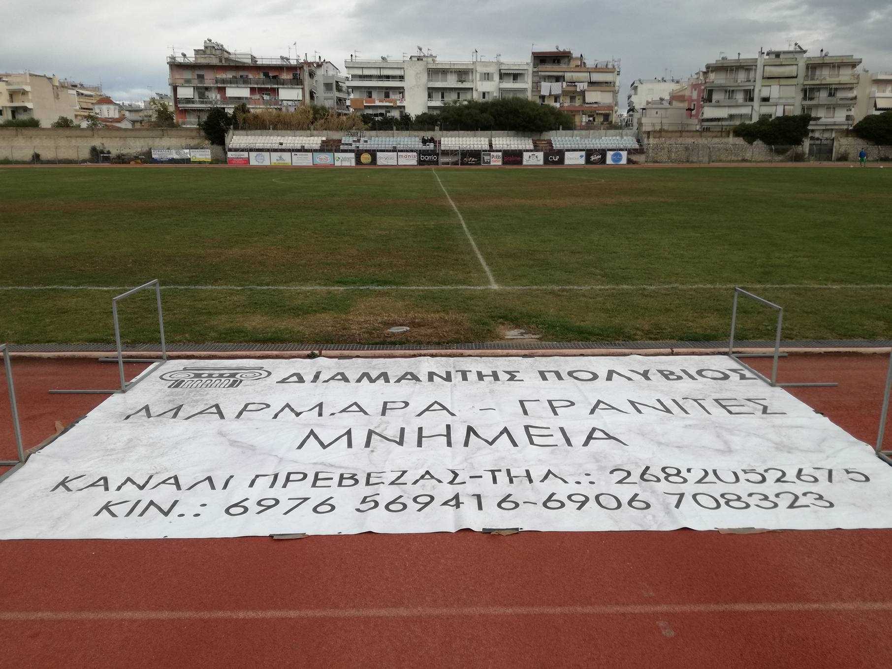Χορηγική Συνεργασία του ΠΑΣ Πρέβεζα με την εταιρεία «ΔΙΑΜΑΝΤΗΣ ΠΟΛΥΒΙΟΣ»