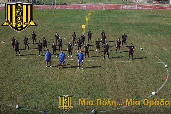 Kάλεσμα του Δ.Σ του ΠΑΣ Πρέβεζα προς τους φιλάθλους