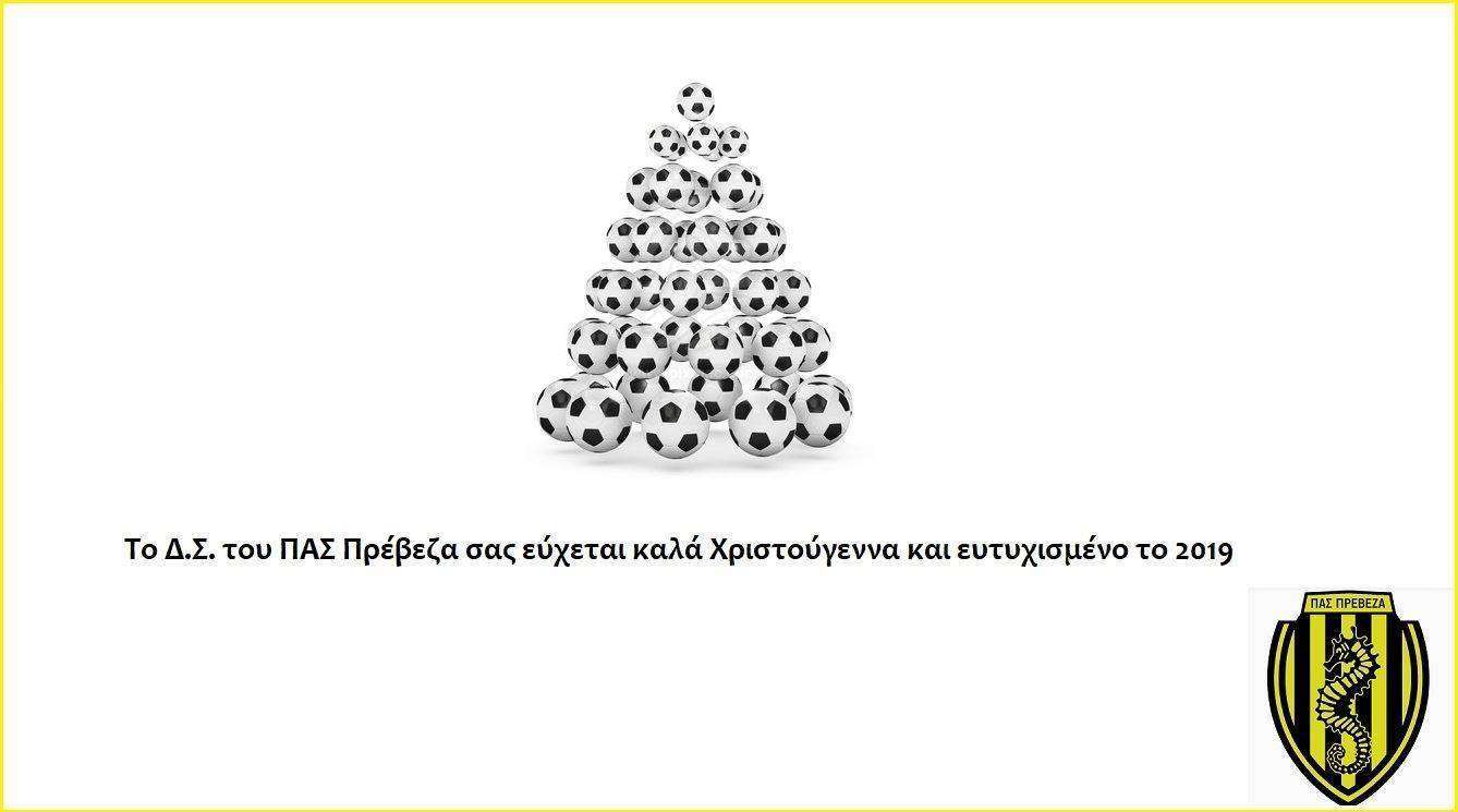 Καλά Χριστούγεννα και ευτυχισμένο το 2019!