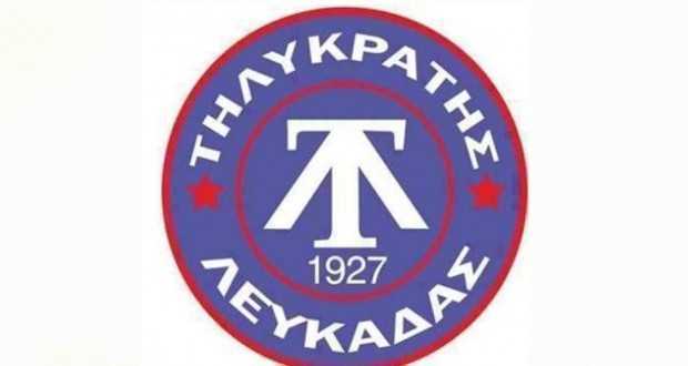 Ο ΠΑΣ Πρέβεζα αντιμετωπίζει την Τετάρτη 4 Οκτωβρίου 2017, στις 3.30μ.μ τον Τηλυκράτη Λευκάδας