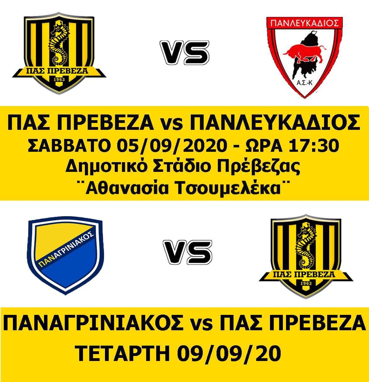Συνέχεια των φιλικών για την ομάδα μας
