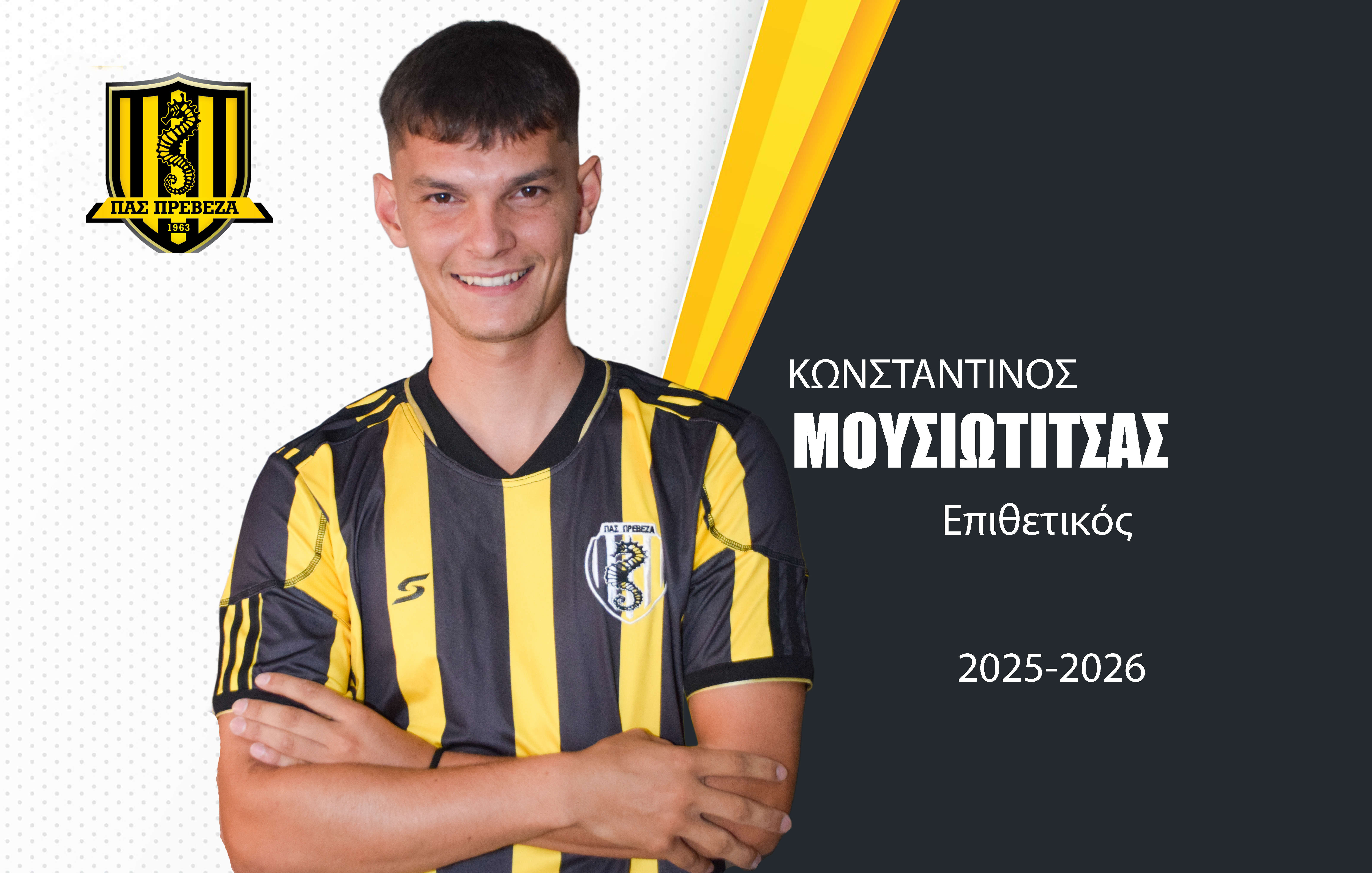 Κωνσταντίνος Μουσιωτίτσας