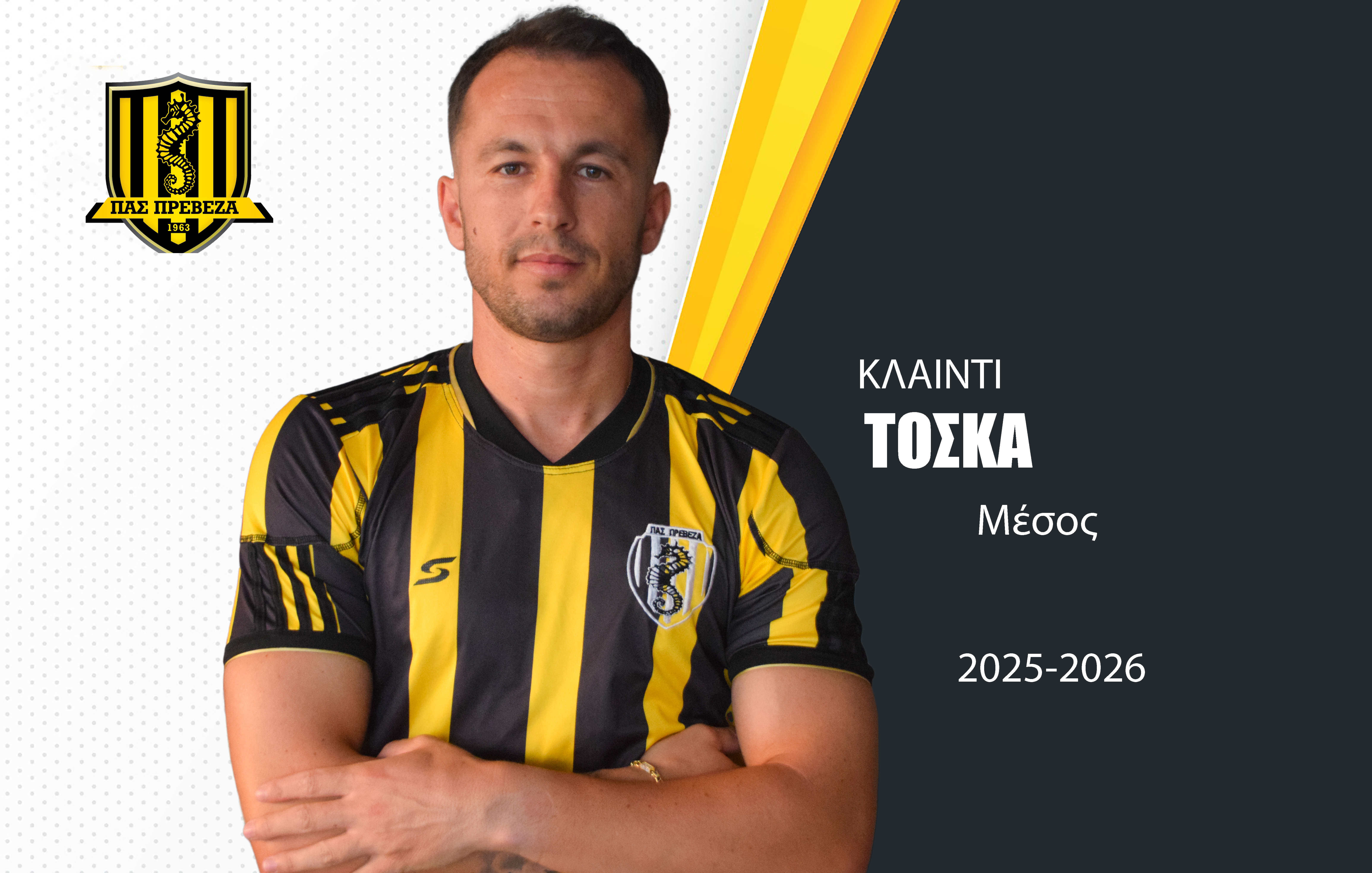 Κλάιντι Τόσκα