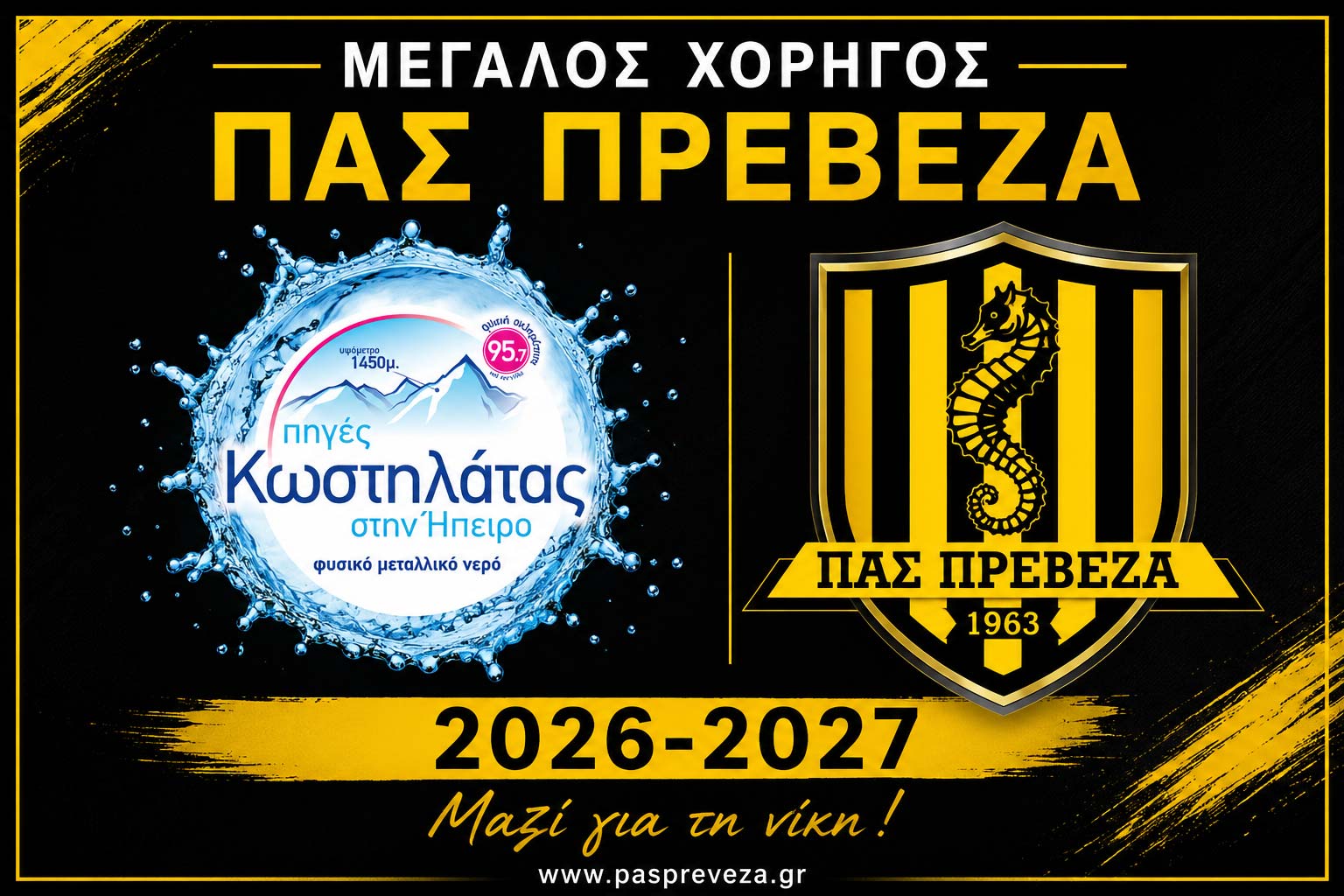 ΠΗΓΕΣ ΚΩΣΤΗΛΑΤΑΣ