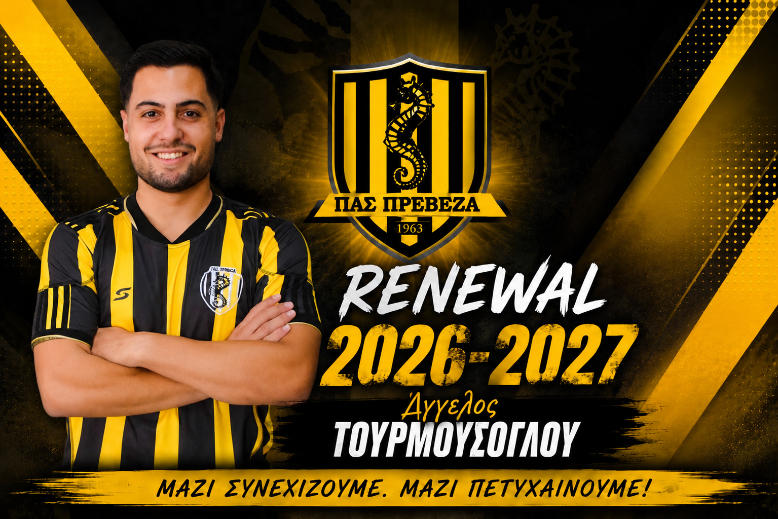 Ανανέωσε ο Άγγελος Τουρμουσόγλου με τον ΠΑΣ Πρέβεζα